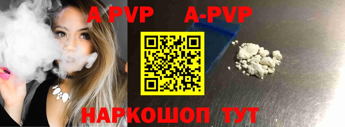A PVP Crystall Волхов