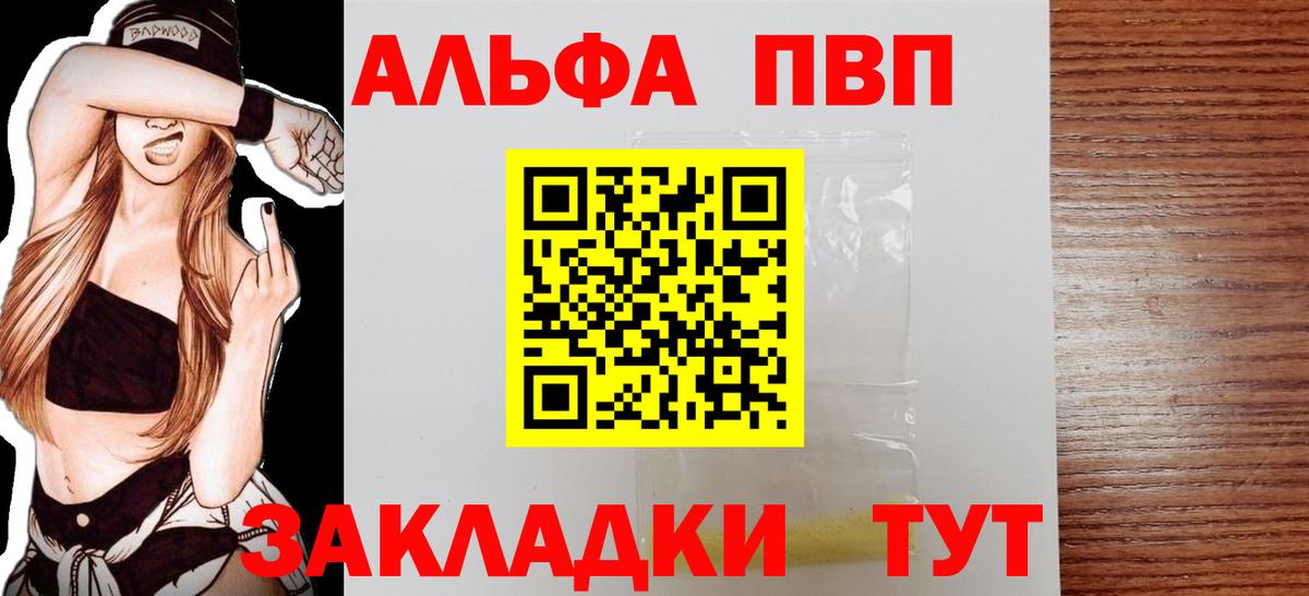 Волхов  Alpha PVP Соль  Alpha PVP кристаллы  Alpha-PVP СК КРИС  Вход с VPN 