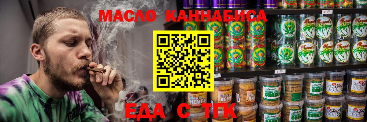 Cannafood конопля  Вход с VPN  Волхов 