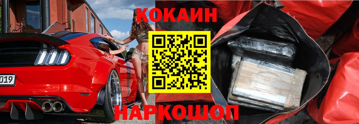 КОКАИН Боливия Волхов