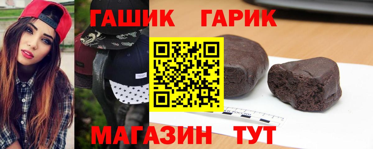 Волхов  Гашиш 40% ТГК  Вход с VPN 