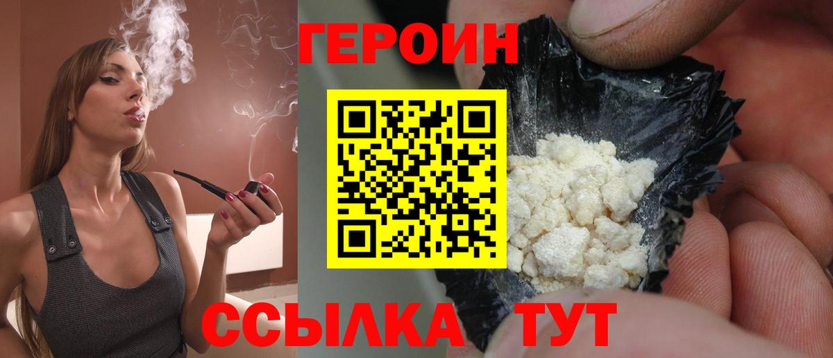 ГЕРОИН  Героин гречка  Вход с VPN  Волхов 