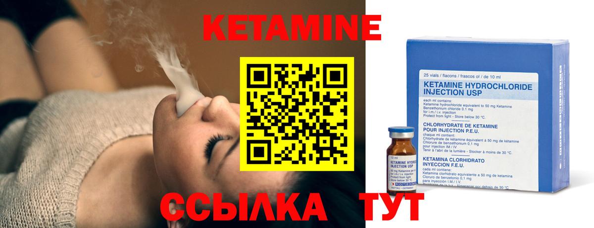 Кетамин ketamine  КЕТАМИН ketamine  Волхов  Вход с VPN 