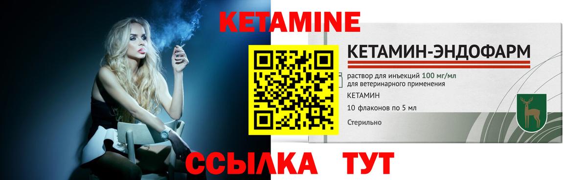 Кетамин VHQ Волхов
