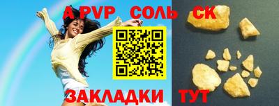 spice Кингисепп