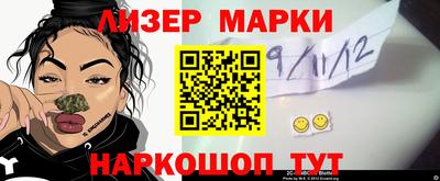 молекула духа Кинель