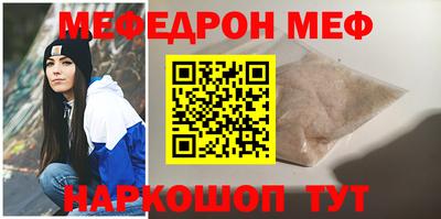 мяу мяу мука Конаково