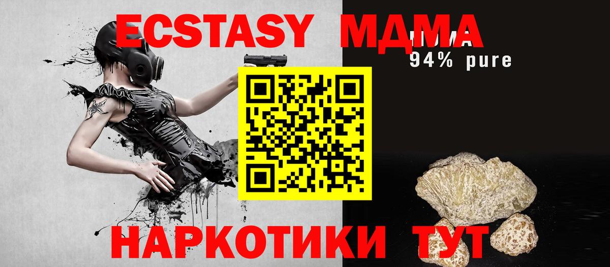 MDMA  Вход с VPN  Волхов  МДМА crystal 
