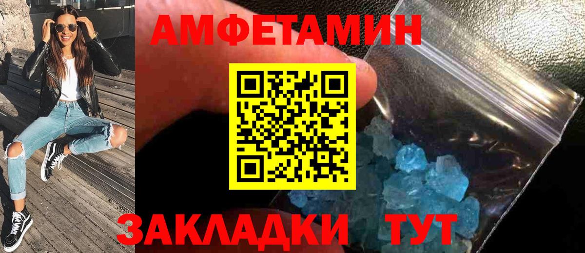 Первитин Methamphetamine Волхов