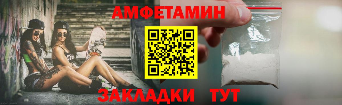 Метамфетамин мет  Метамфетамин  Волхов  Вход с VPN 