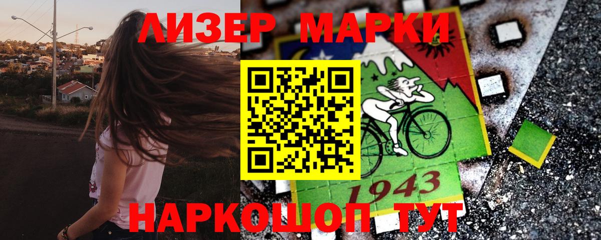 Марки 25I-NBOMe 1,5мг  Марки NBOMe  Волхов  Вход с VPN 