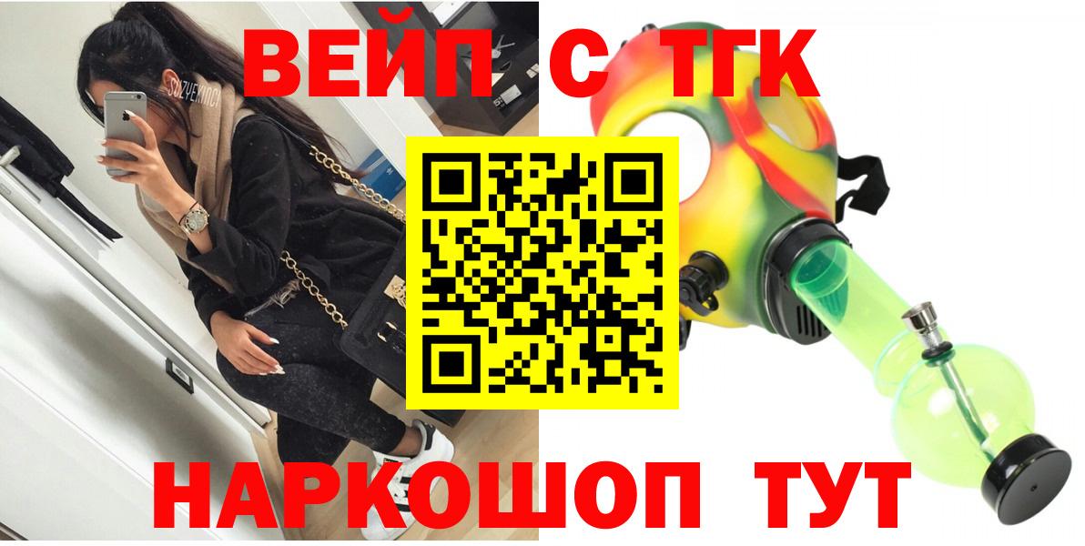 ТГК гашишное масло  сколько стоит  Волхов  Вход с VPN 
